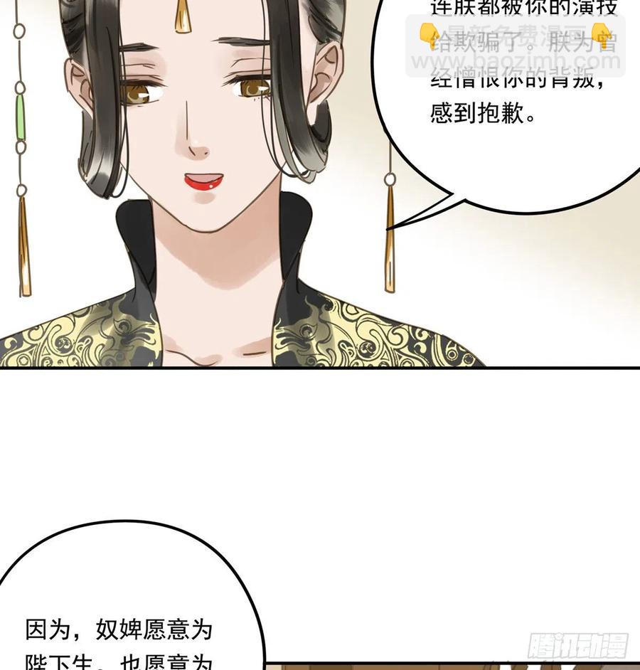 番外二：他乡遇故(1/2)-第124话