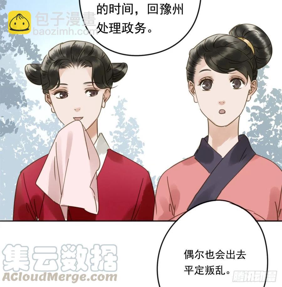 番外完：后来的他们(1/2)-第126话