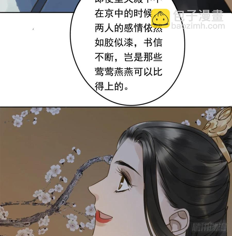 番外完：后来的他们(1/2)-第126话