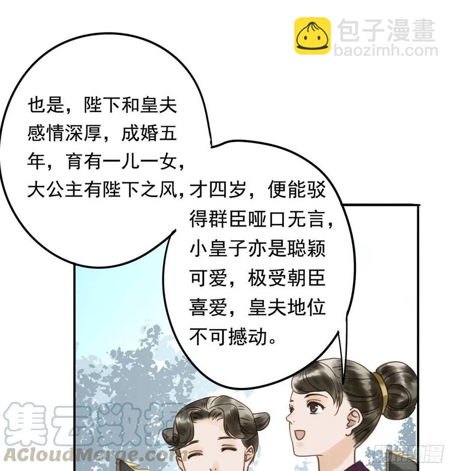 番外完：后来的他们(1/2)-第126话