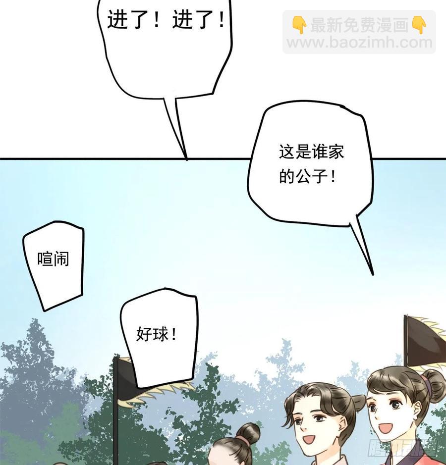 番外完：后来的他们(1/2)-第126话