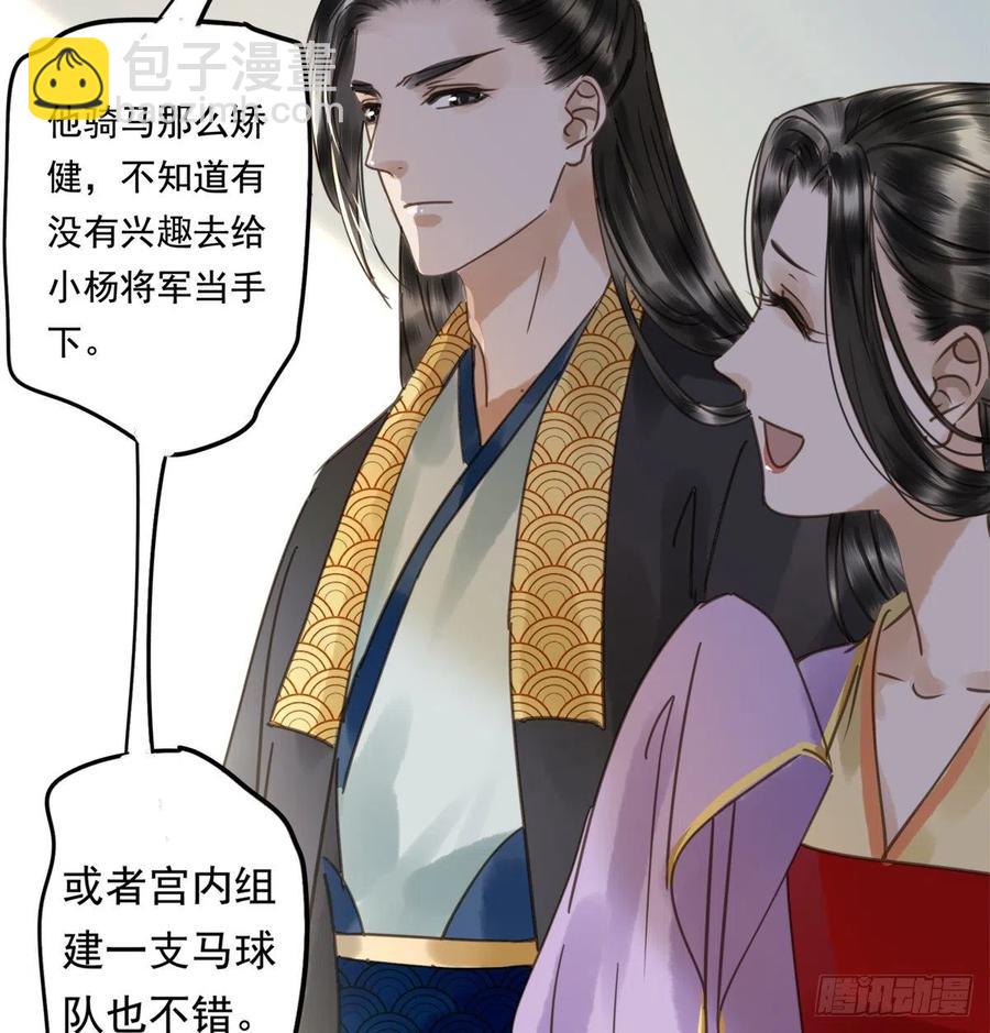 番外完：后来的他们(1/2)-第126话
