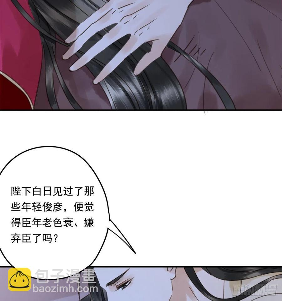 番外完：后来的他们(1/2)-第126话