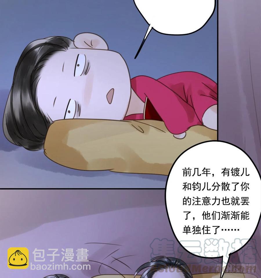 番外完：后来的他们(1/2)-第126话