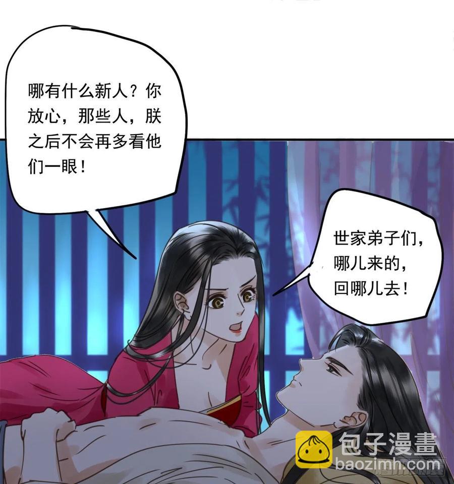 番外完：后来的他们(1/2)-第126话