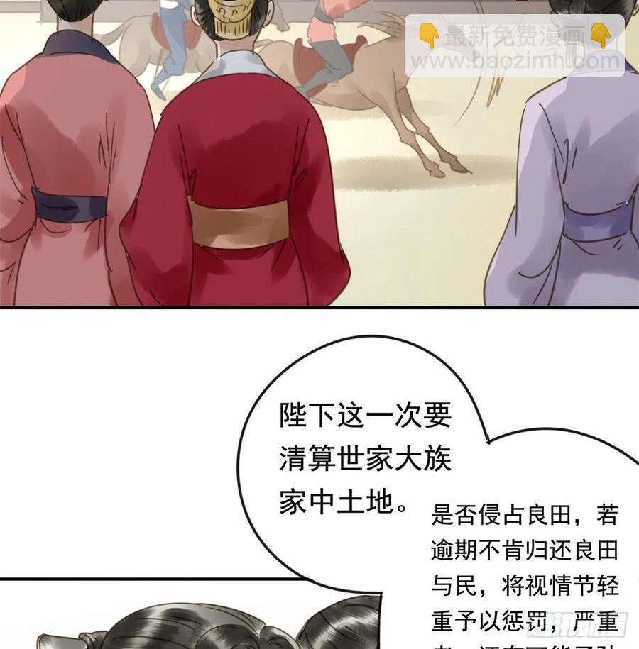 番外完：后来的他们(1/2)-第126话