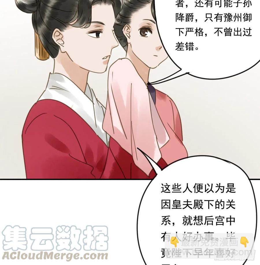 番外完：后来的他们(1/2)-第126话