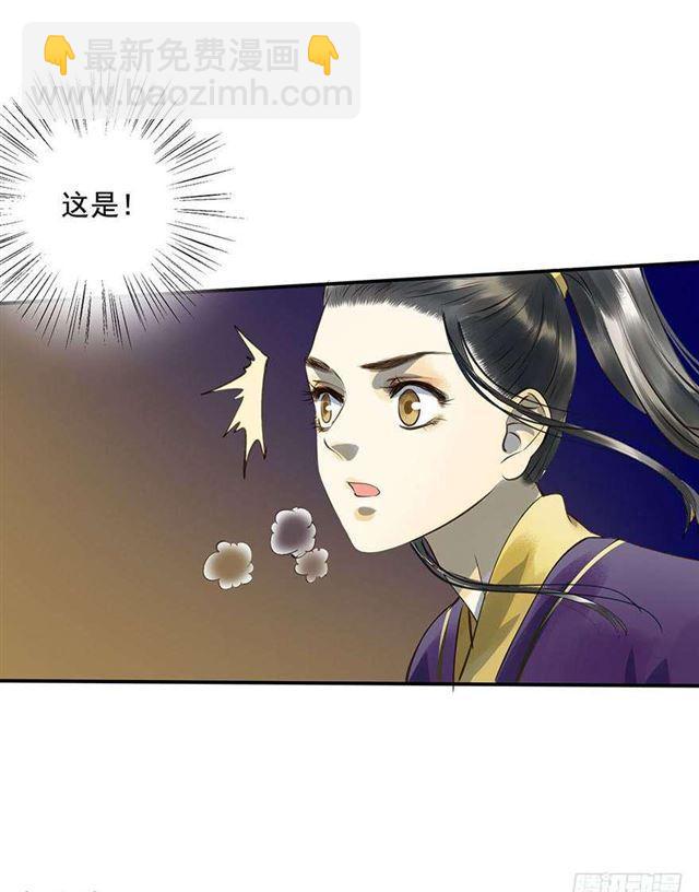 竟是你-第14话