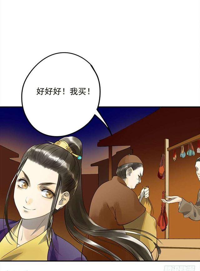 竟是你-第14话