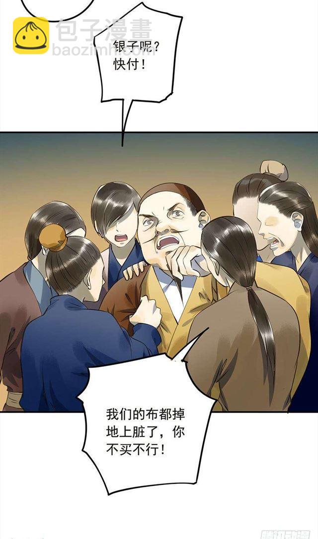 竟是你-第14话