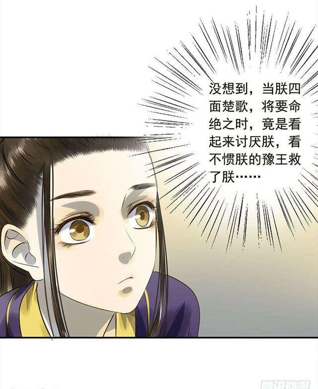 竟是你-第14话
