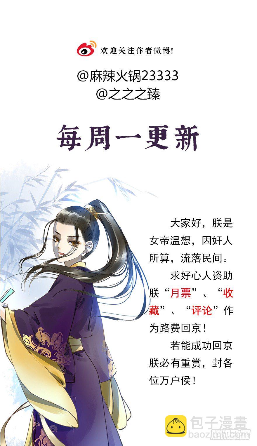 从年少时，我便喜欢你-第18话