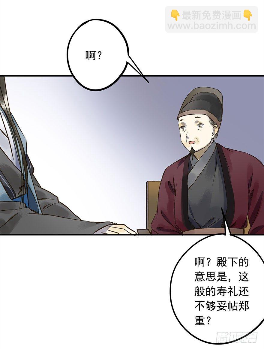 讨好失败进行时-第20话