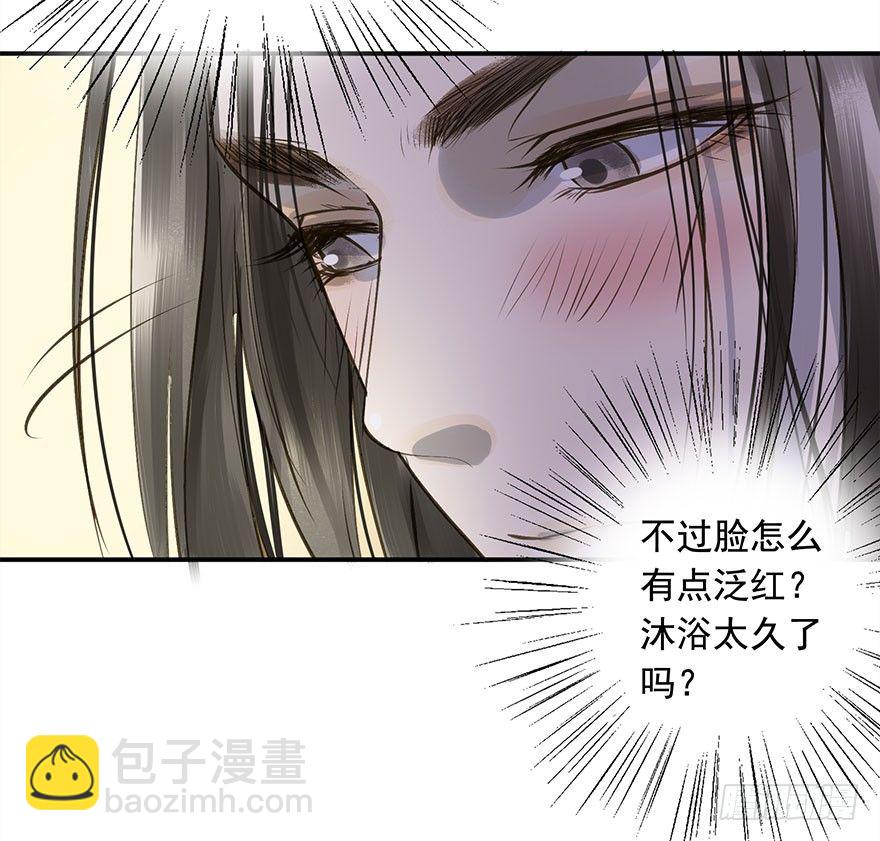 朕想扒光你-第22话