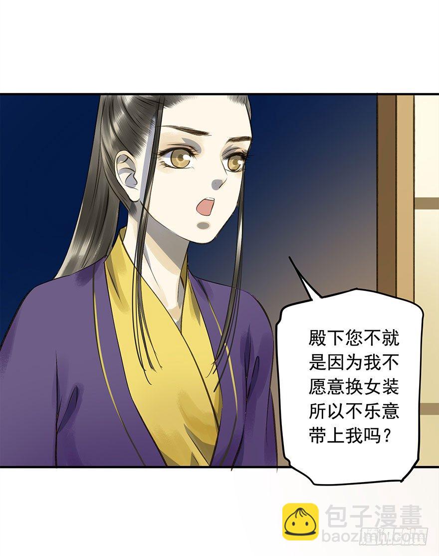 朕想扒光你-第22话