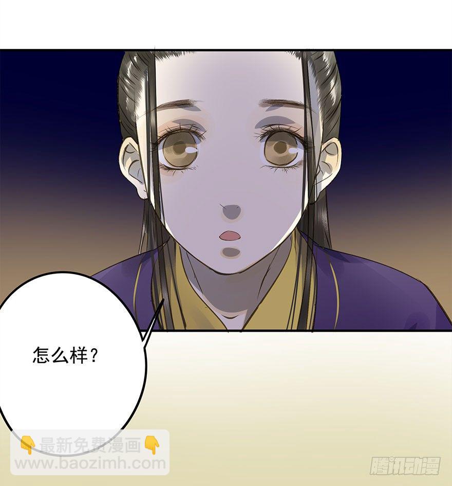 朕想扒光你-第22话