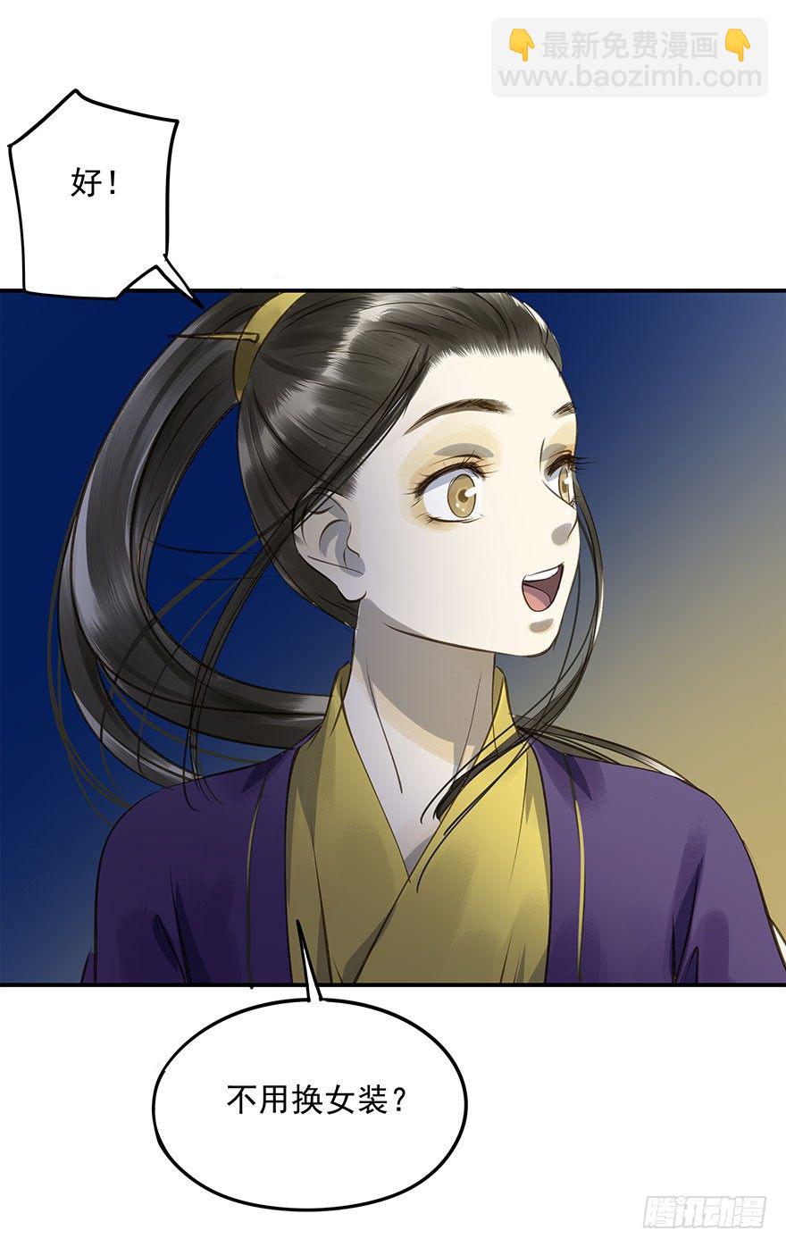 朕想扒光你-第22话