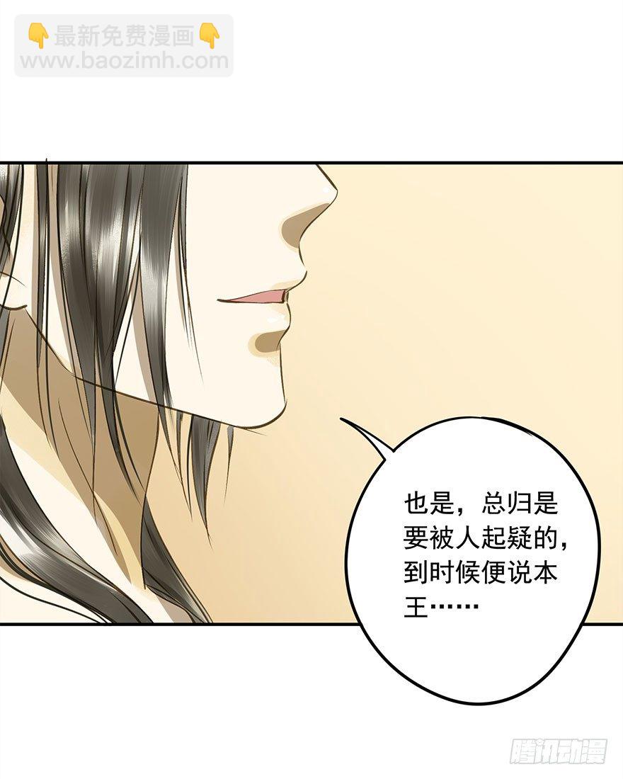 朕想扒光你-第22话