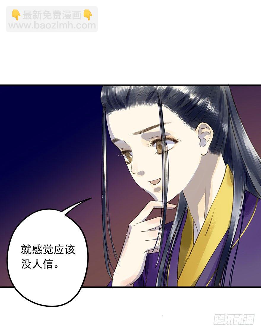 朕想扒光你-第22话
