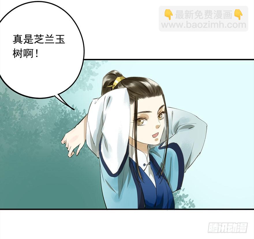 本王乐意-第24话