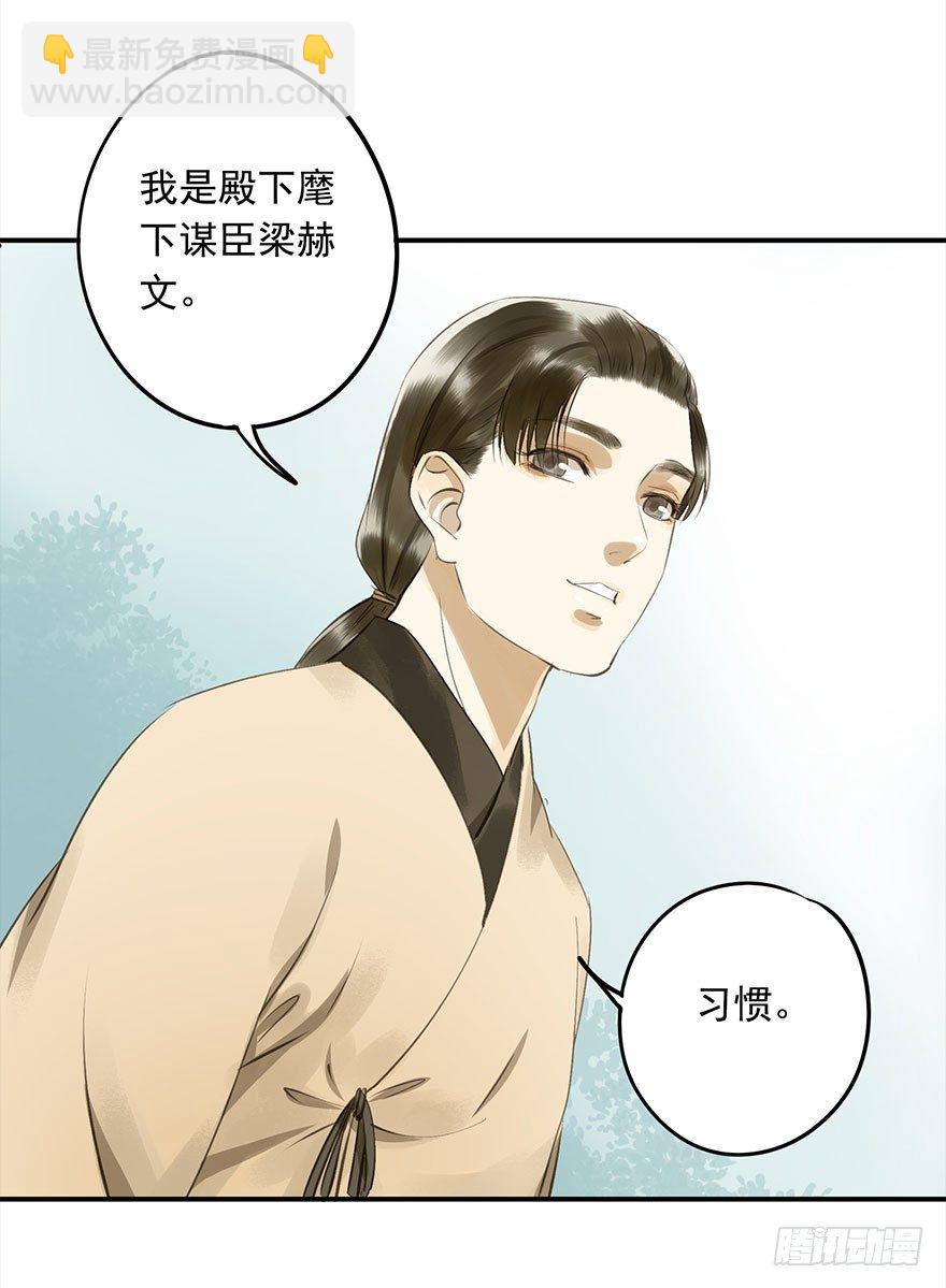 本王乐意-第24话