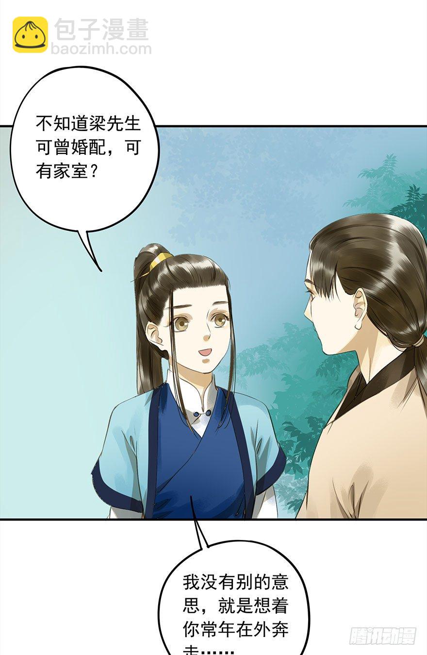 本王乐意-第24话