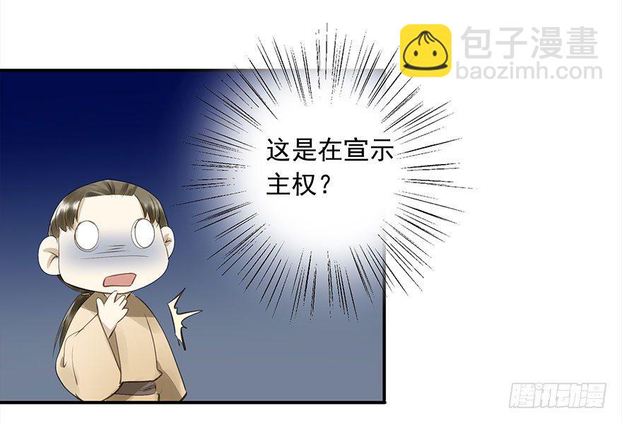 本王乐意-第24话