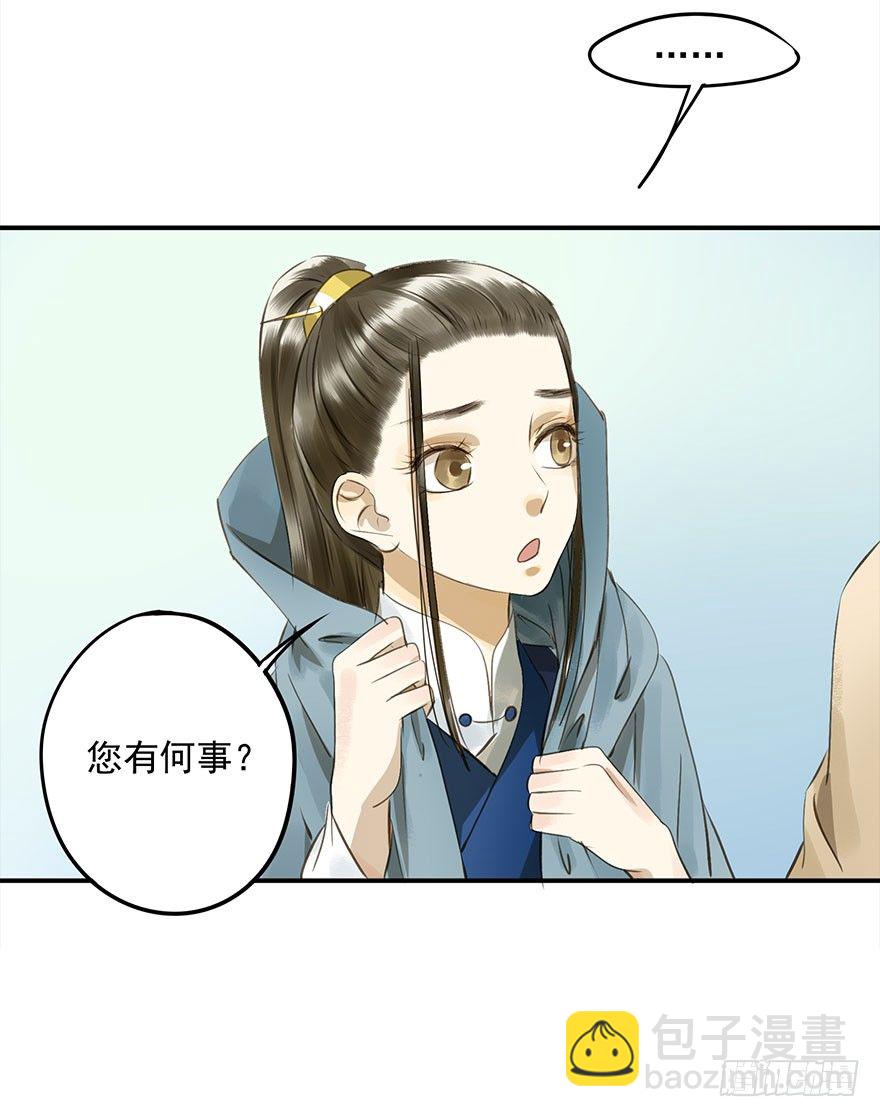 本王乐意-第24话