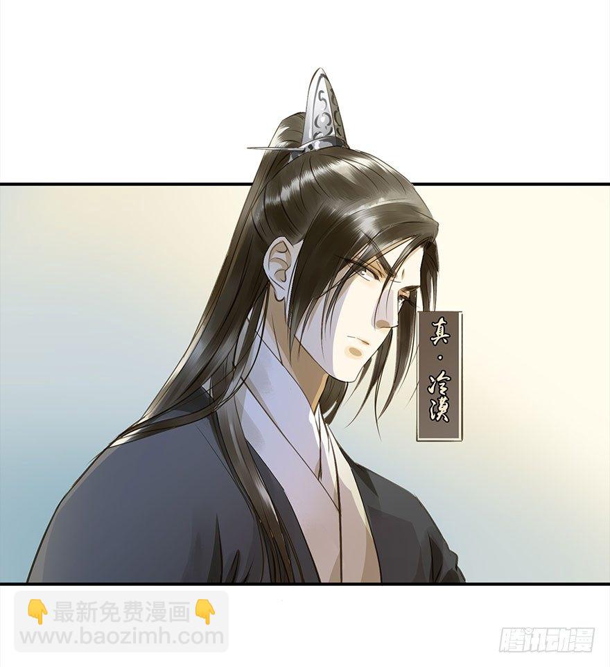 本王乐意-第24话