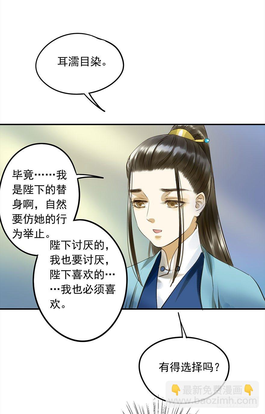 本王乐意-第24话