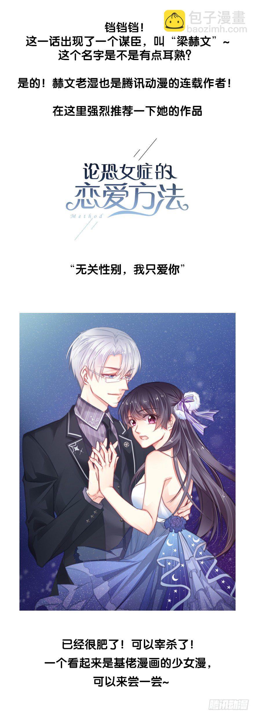本王乐意-第24话