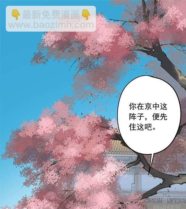 金屋藏娇-第28话