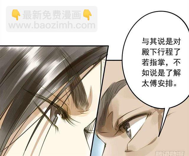 作茧自缚-第30话