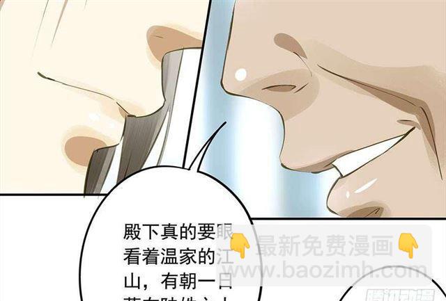 作茧自缚-第30话