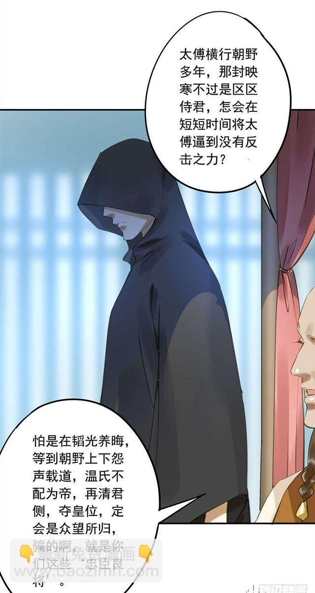 作茧自缚-第30话
