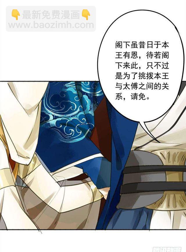 作茧自缚-第30话