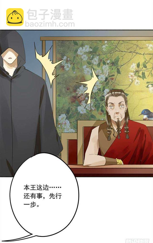 作茧自缚-第30话