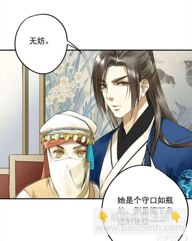 作茧自缚-第30话