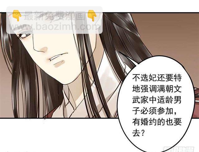 检讨名声吧！-第4话