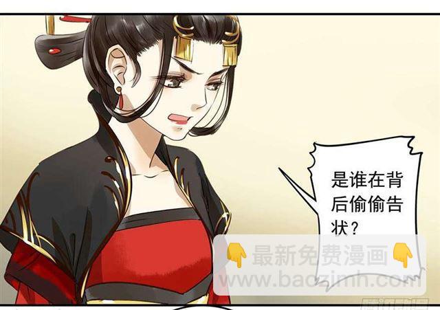 检讨名声吧！-第4话