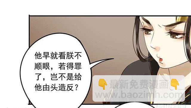 检讨名声吧！-第4话