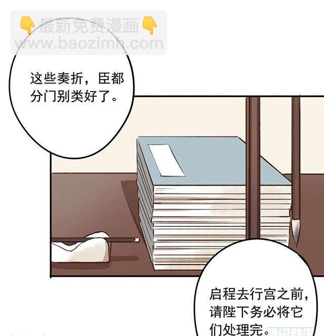 检讨名声吧！-第4话