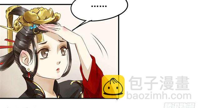 检讨名声吧！-第4话