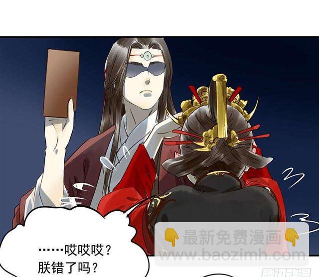 检讨名声吧！-第4话