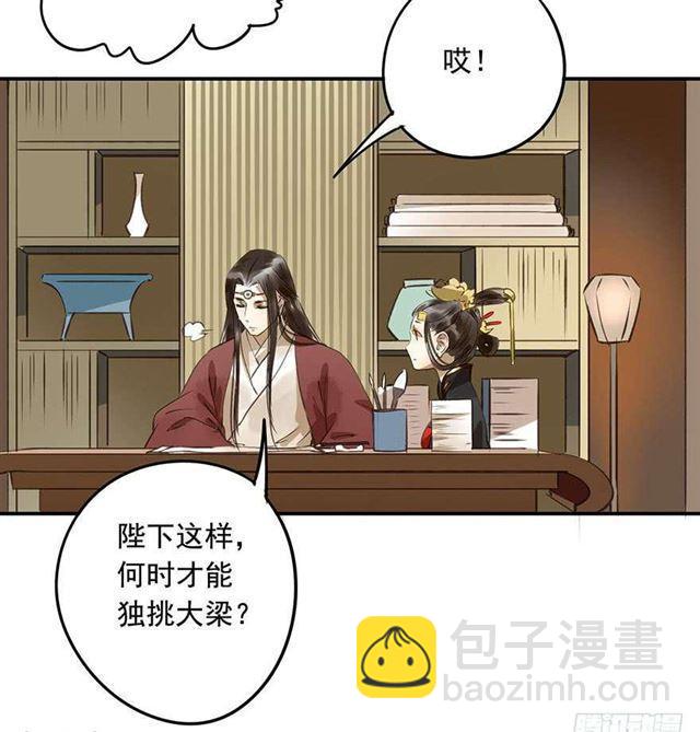 检讨名声吧！-第4话