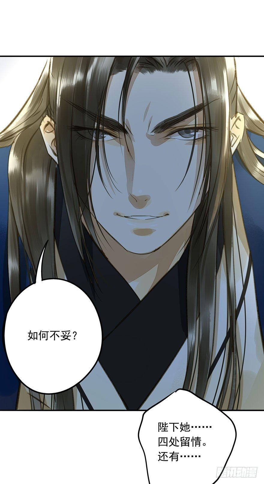 是他-第32话