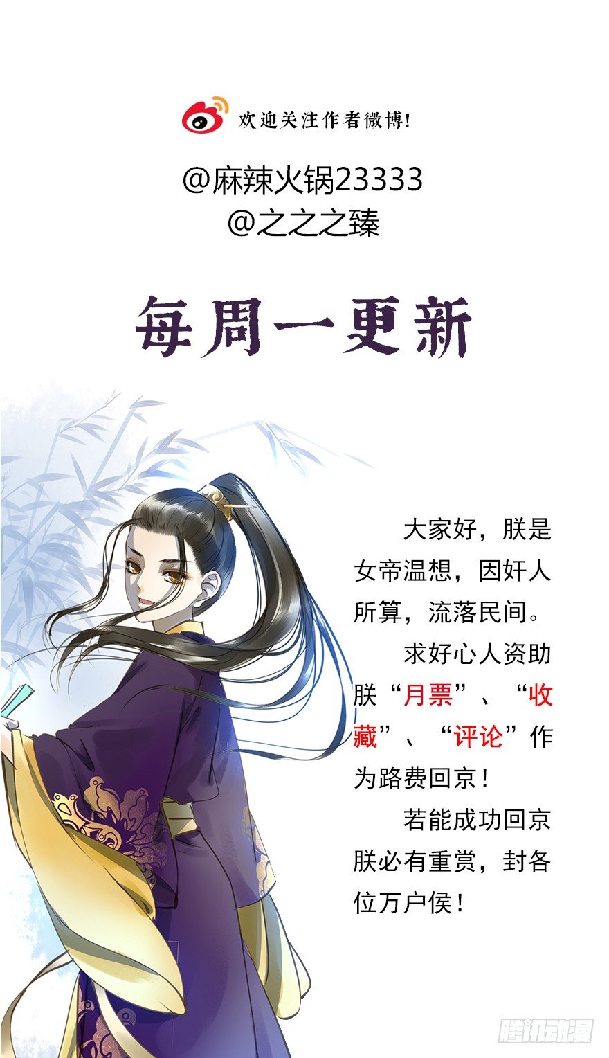是他-第32话
