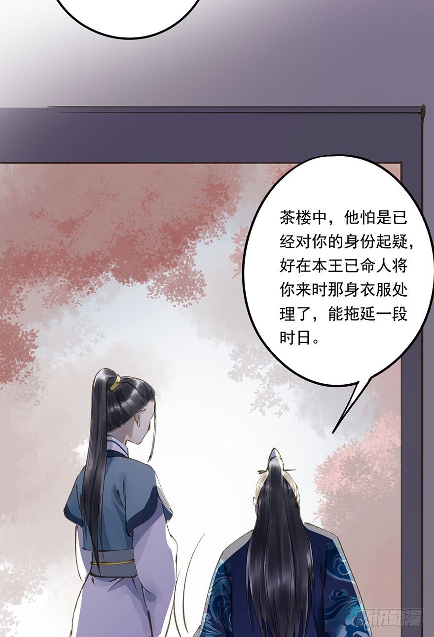 柠檬精(1/2)-第34话