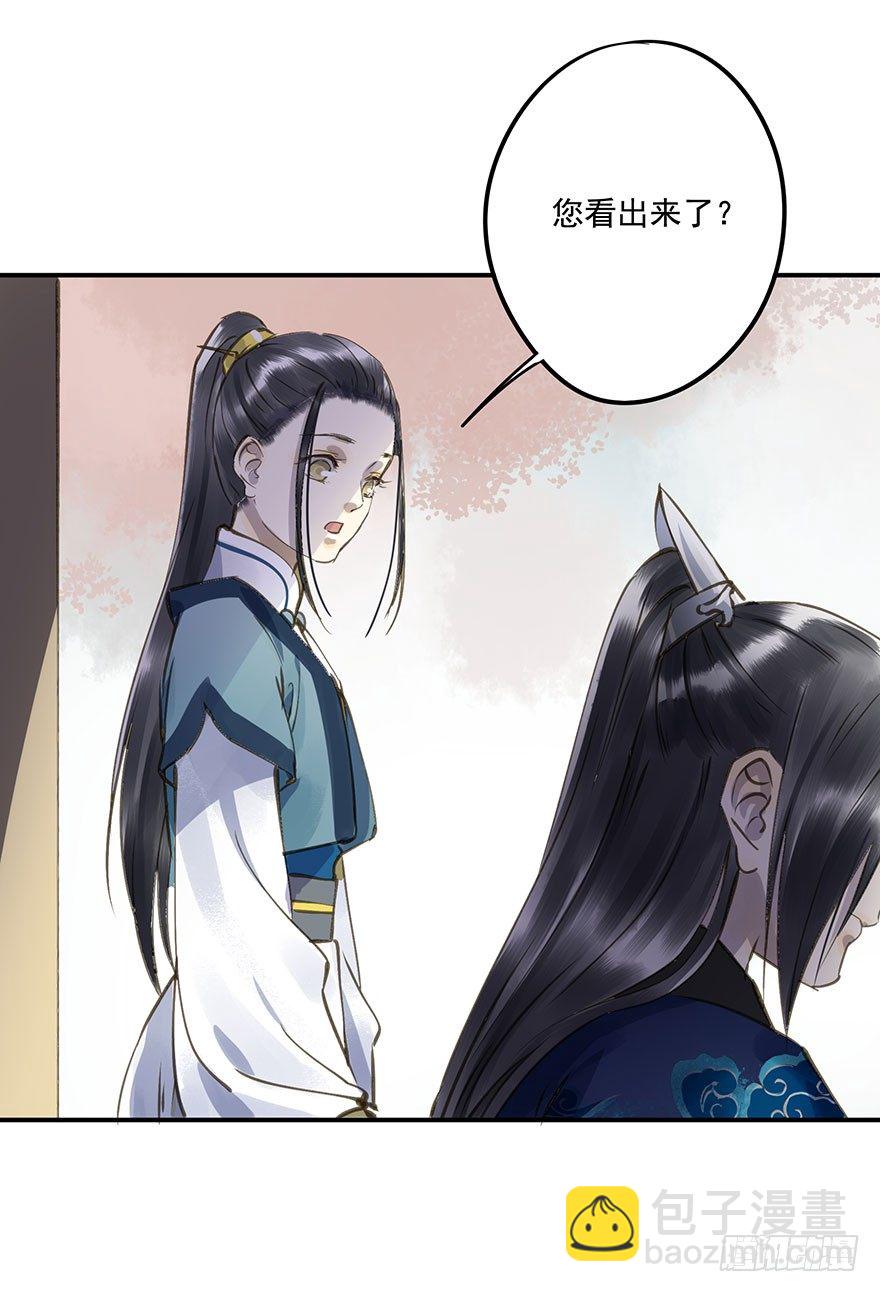 柠檬精(1/2)-第34话