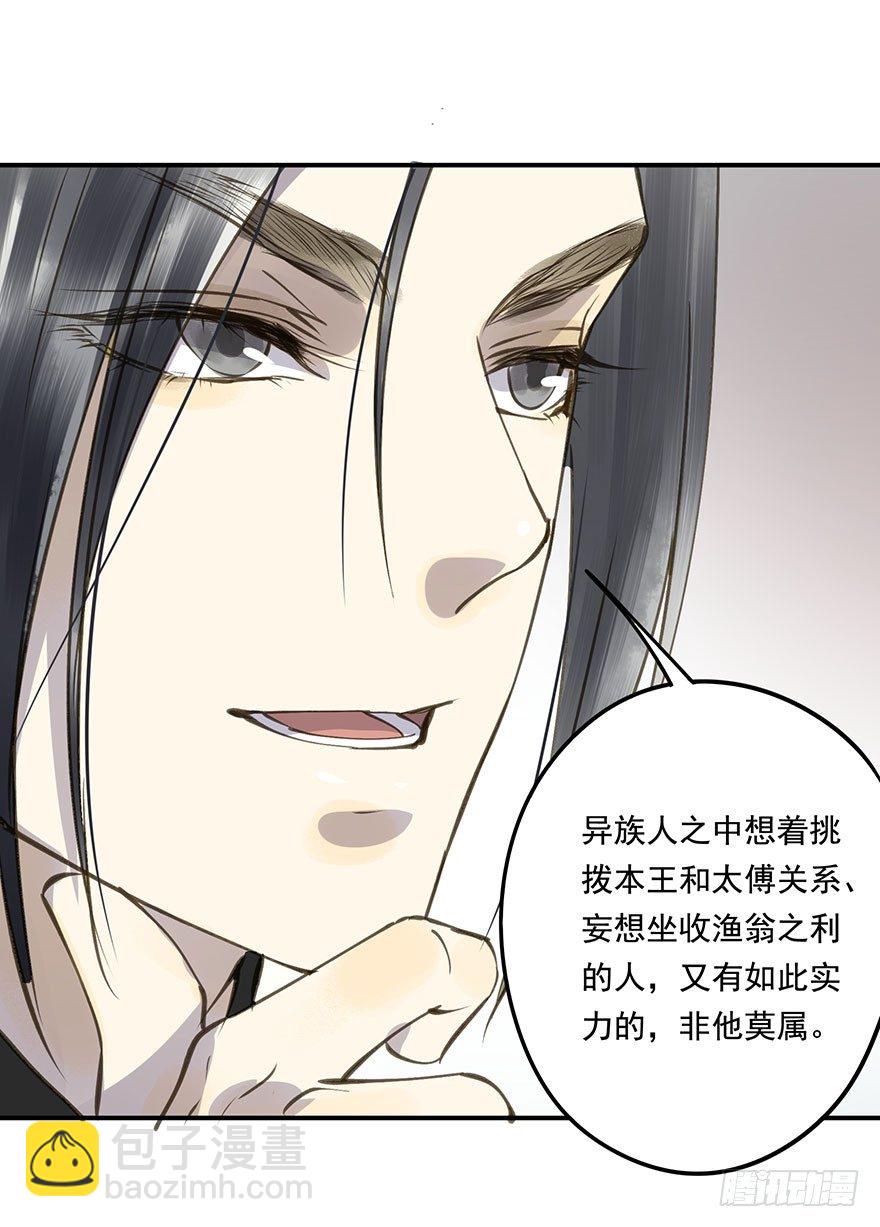 柠檬精(1/2)-第34话